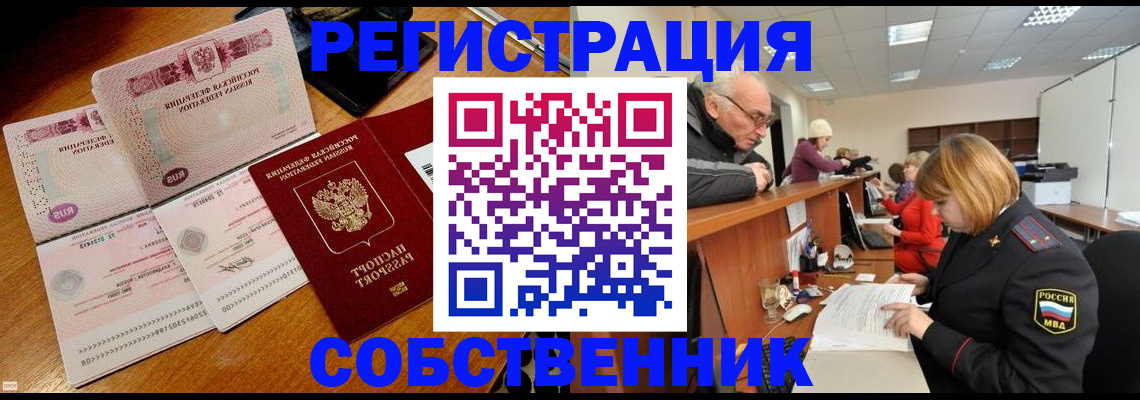 прописка иностранных граждан в Малгобеке