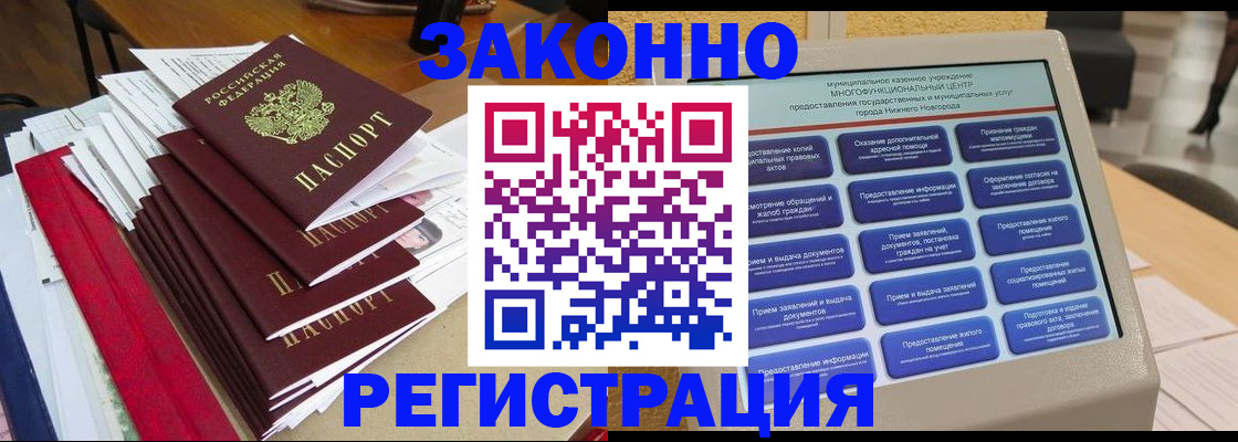 найти адрес прописки в Малгобеке