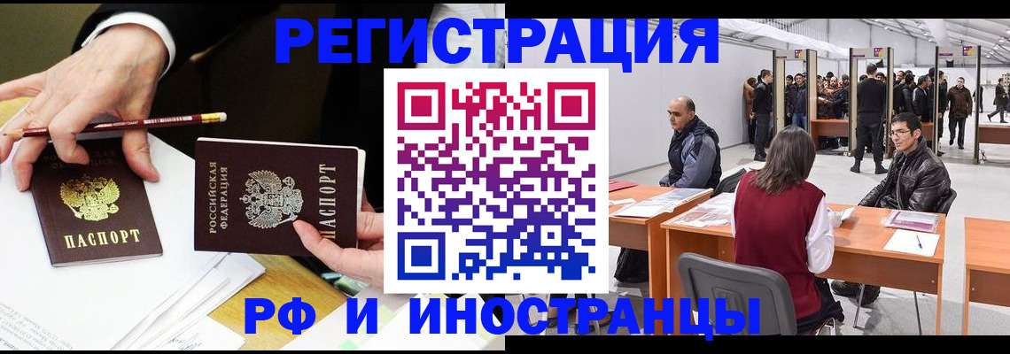 прописка для кредита в Малгобеке