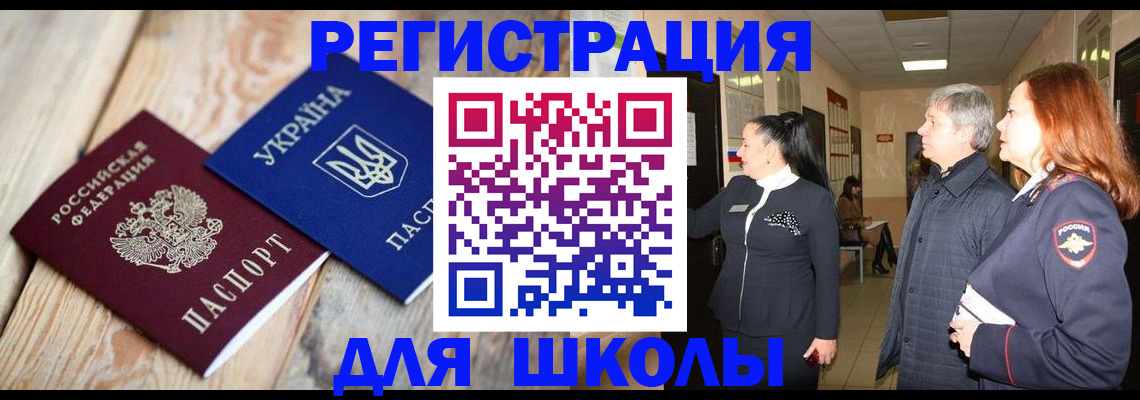 регистрация в Малгобеке