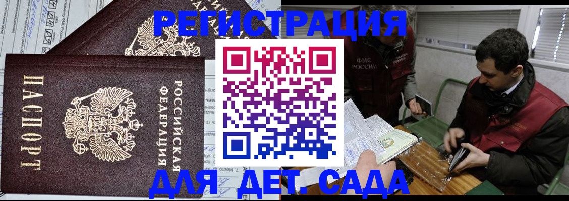 где прописаться в Малгобеке